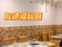 -友德福.老字号粤菜.广州地标融合美食(荔湾路店)