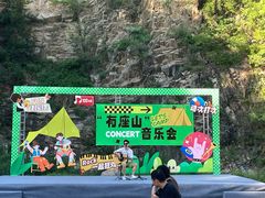 -浮槎山