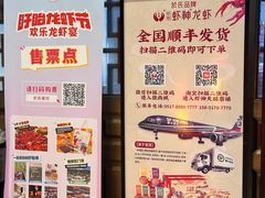 -於氏虾神(盱眙总店)