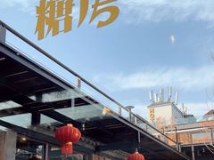 -糖房咖啡(南锣鼓巷店)