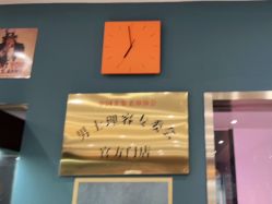 -贝勒爷专业男发