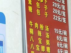 -胡家包子·清真(大众巷店)