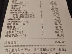 账单-虹料理·日料放题(悠方店)