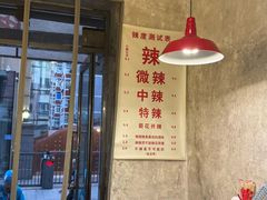 -蜀王砂锅总店