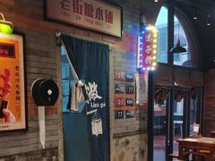 -湘下佬·老长沙吃货铺(酃湖万达店)