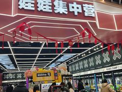 -娃娃集合营(上海奉贤龙湖天街店)