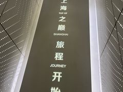 -上海之巅观光厅
