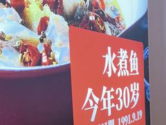 -沸腾鱼乡(知春路分店)