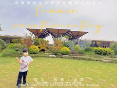 -上海长兴岛郊野公园