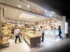-BreadTalk面包新语·烘焙蛋糕(领展购物广场店)