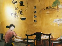 -园林美食城·本土农家菜(杨和镇店)