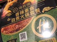 -海底捞火锅(九霄梦天地店)