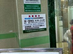 -广州市越秀区光塔街社区卫生服务中心(海珠中院区)