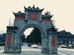 -四川大学(华西校区)