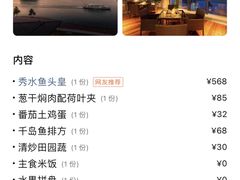-千岛湖君澜度假酒店(文广轩中餐厅)