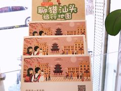 -一杯潮茶·专注潮汕茶饮(十二中创始店)