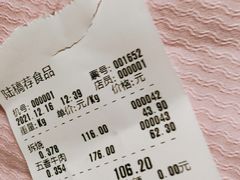 -陆稿荐观前街店