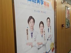 -北京中诺第二口腔医院·种植总院