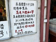 -高老太奶油小攀(新建南路店)