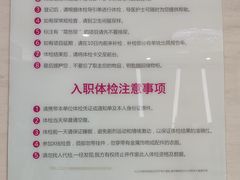 -美年大健康体检中心(太阳宫分院)