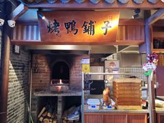 门面-二十八里太湖船菜(吉祥路店)