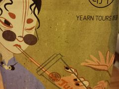 -Yearn Tours妍图(昆山万象汇店)