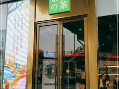 门面-奈雪的茶(赛格店)