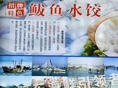 -虾宝贝胶东海鲜·渔家菜(小西天店)