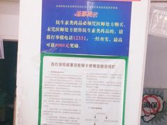 -高济良元大药房(一环路西一段店)