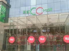 -天虹购物中心(石路店)