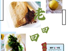 -老回回饺子馆(海洋馆店)