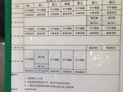 课程表-舞佳舞空中瑜伽馆