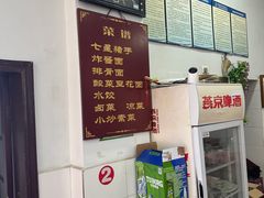 -蒋炸酱(内东街店)