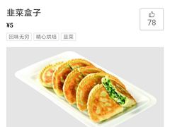 菜单-红樱桃·新派辽菜(北行店)
