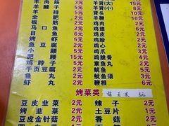 菜单-老二烧烤砂锅(向东南路店)