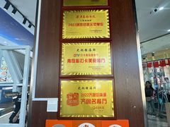 -大锅强·蒸海鲜青岛菜(吾悦广场店)