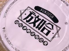 -放哈·甜醅子奶茶创造者(正宁路店)
