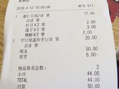 -鲜芋仙(园西路店)