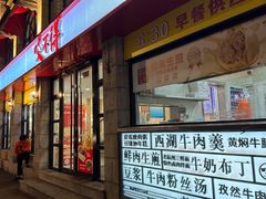 -咬不得高祖生煎·简餐(高银街店)