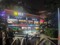 -皇庭广场(福华三路店)