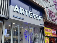 门面-ARTEASG啊T·新加坡奶茶(桂林路店)