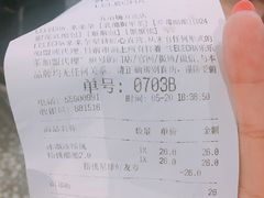 账单-LELECHA乐乐茶(上海五角场万达广场店)