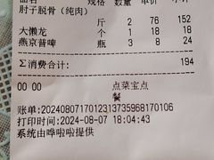 -鼎香润(德胜门内店)