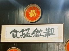 -黄祥华养生堂·炖汤·营养蒸饭(岭南天地店)