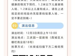 -德云社三庆园