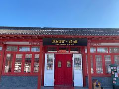 -沈阳故宫·莊啡