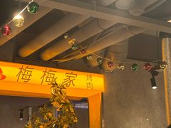 -梅梅家的烤肉店(槐北路店)