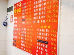 菜单-老广州牛杂(深圳白石洲总店)