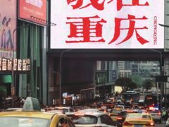 -观音桥步行街