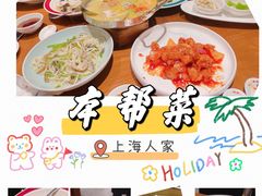 -上海人家花樣年华(虹口龙之梦店)